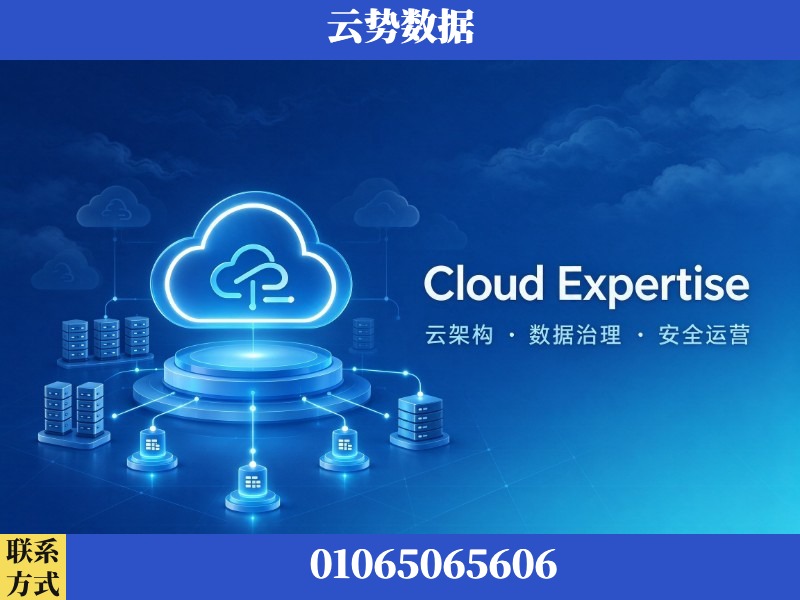 绵阳-Cloud Expertise